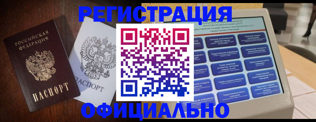 прописка для военкомата в Кызыле