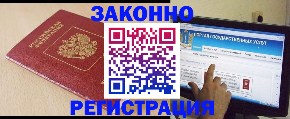 временная регистрация гарантия в Кызыле