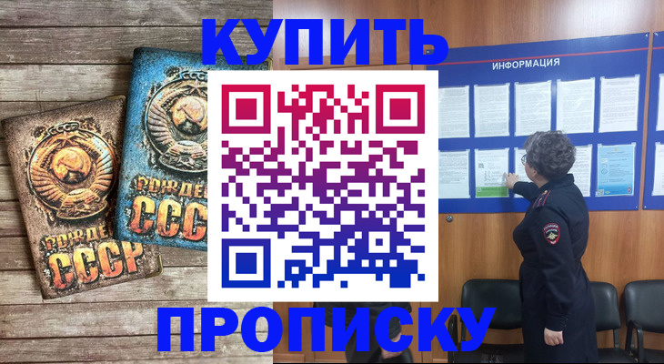 временная регистрация гарантия в Кызыле