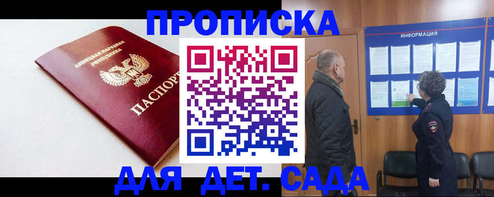 временная регистрация недорого в Кызыле