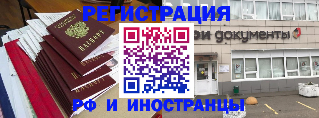 временная регистрация госуслуги в Кызыле